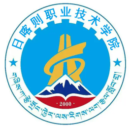 日喀则职业技术学院LOGO
