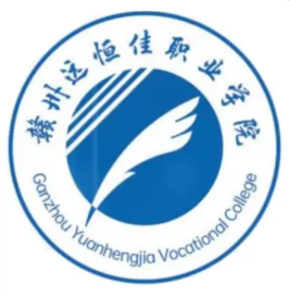 赣州远恒佳职业学院LOGO